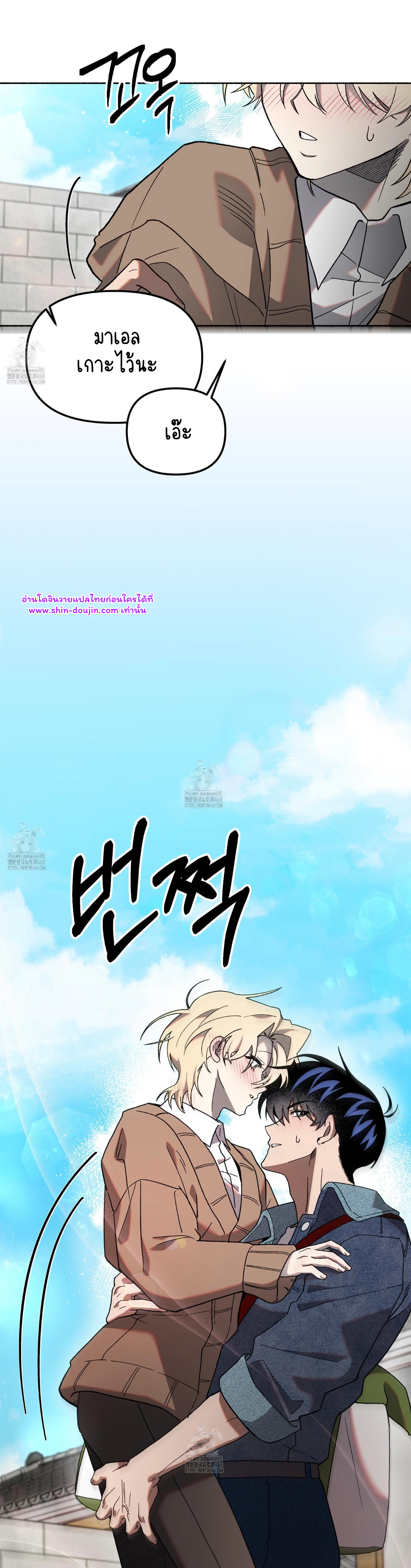 Moloch’s Curtain EP 3